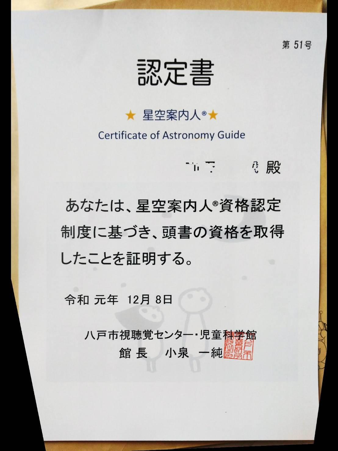 お遊び検定ですが、この検定受けられる環境が素晴らしい