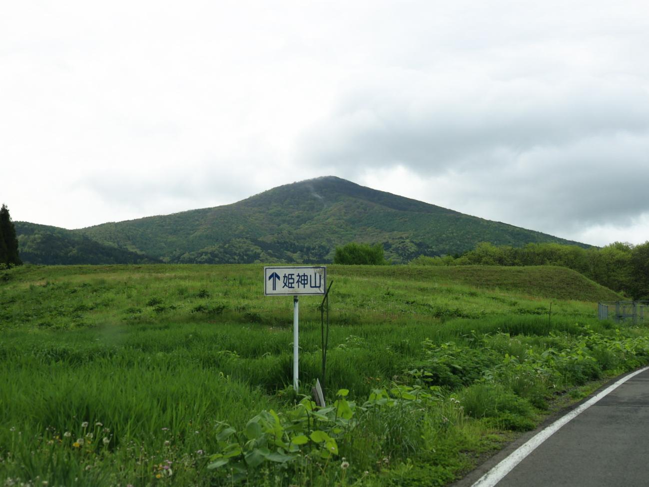 姫神山　オクリセン