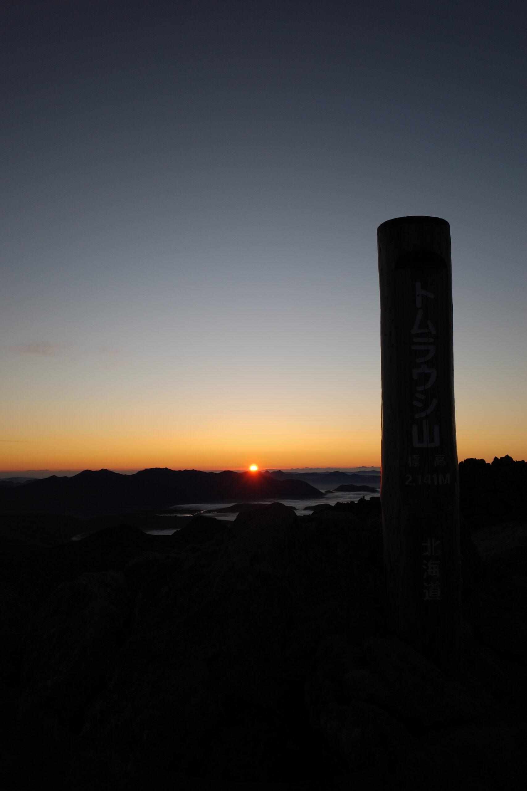 層雲峡～トムラウシ短縮登山口 二泊三日縦走